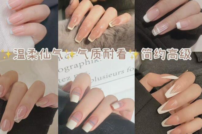 法式美甲怎么做才好看？廣西美甲培訓(xùn)短期班教大家