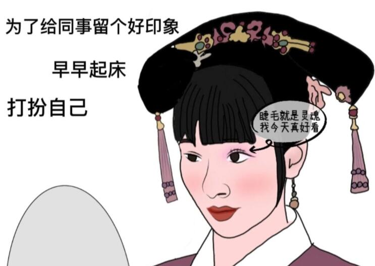 廣西化妝造型學(xué)校：打工人的妝容變化，太過于真實(shí)了