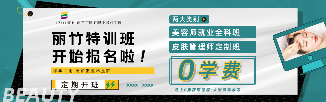 麗竹學(xué)校“零學(xué)費學(xué)美容”活動