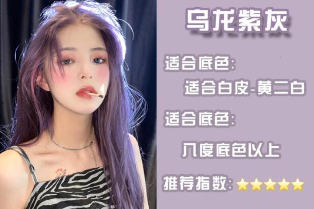 適合黃黑皮的發(fā)色，南寧專業(yè)燙染培訓班整理好了