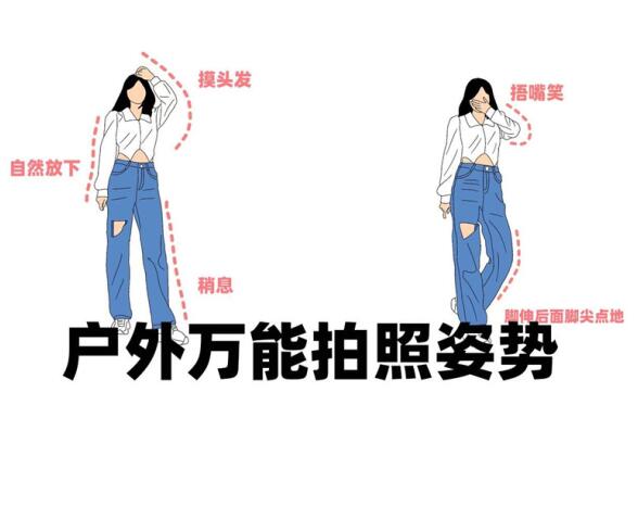 外拍照姿勢(shì)，廣西彩妝造型專業(yè)培訓(xùn)中心推薦