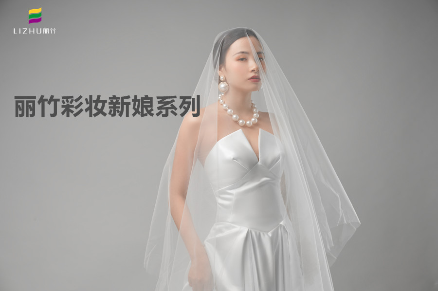 時(shí)尚新娘系列造型，南寧專業(yè)正規(guī)彩妝學(xué)校作品