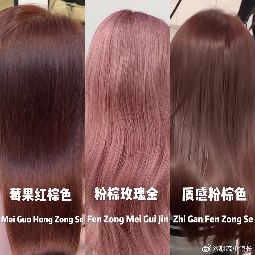2022流行發(fā)色推薦，不用漂也很美