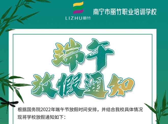 上新啦！麗竹學(xué)校6月開班課程出爐