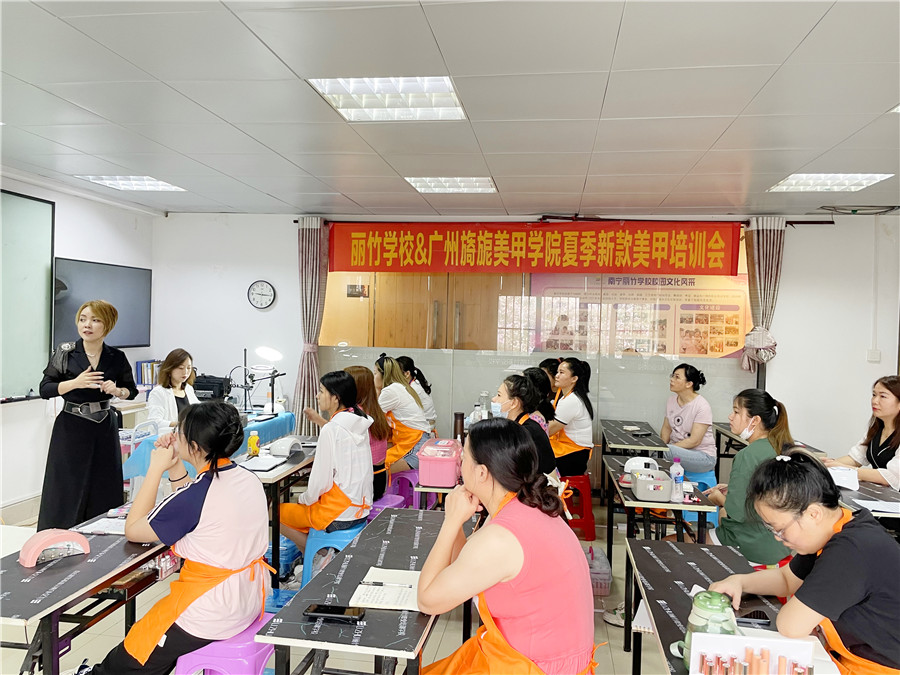 麗竹學(xué)校&廣州旖旎美甲學(xué)院夏季美甲培訓(xùn)會(huì)開(kāi)班啦