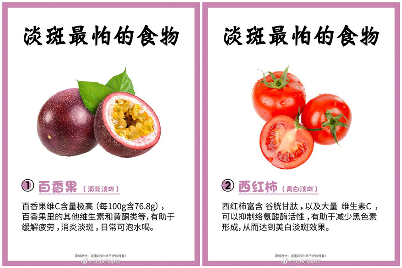 美白淡斑必吃的種食物，南寧專業(yè)美容養(yǎng)顏學(xué)校分享