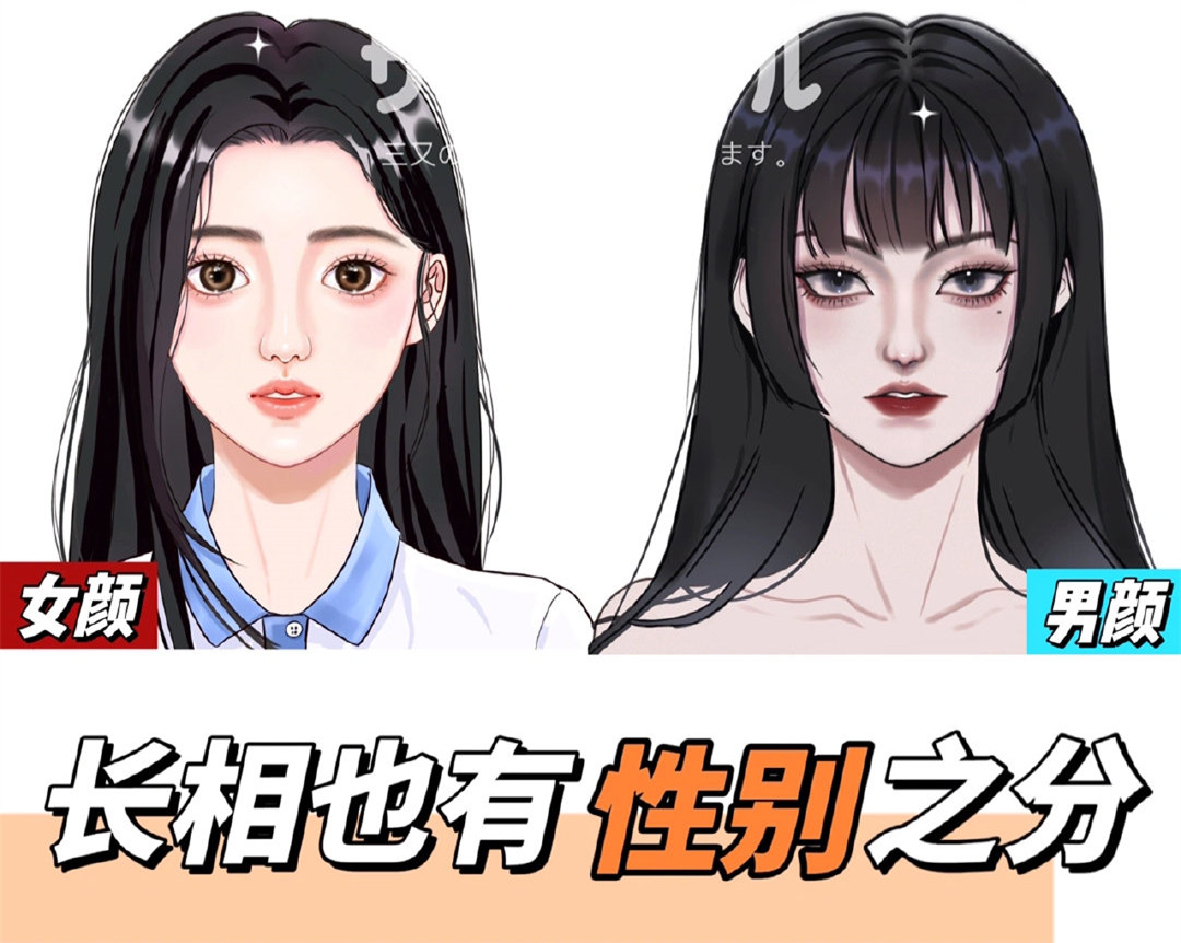 你是男顏or女顏？快來和廣西彩妝化妝學(xué)校做測(cè)試