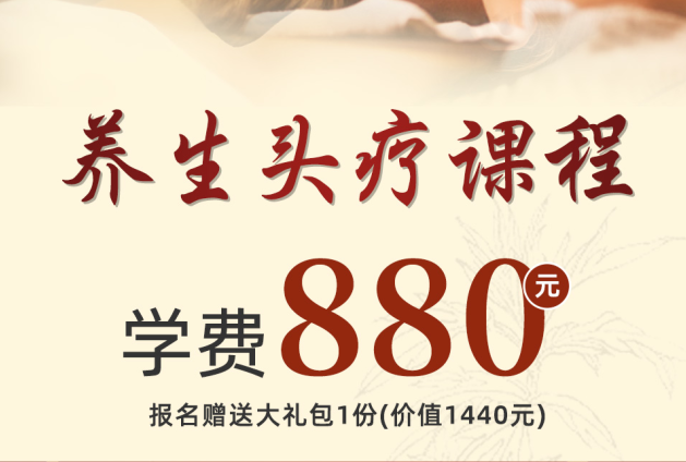 養(yǎng)生頭療護理課堂，南寧專業(yè)正規(guī)美發(fā)學校熱門課程