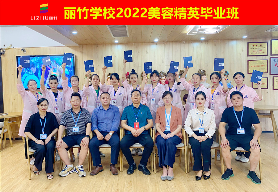 南寧美容培訓學校畢業(yè)：我們終將上岸，陽光萬里