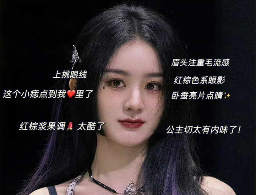 病嬌仿妝教程，南寧化妝短期培訓(xùn)班教你明星同款