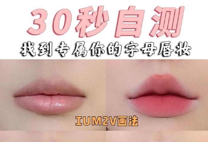 唇妝怎么畫(huà)？南寧化妝培訓(xùn)基礎(chǔ)教你