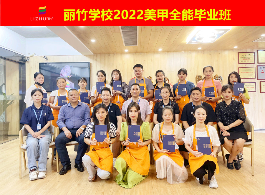 廣西南寧美甲學(xué)校，我們畢業(yè)啦！