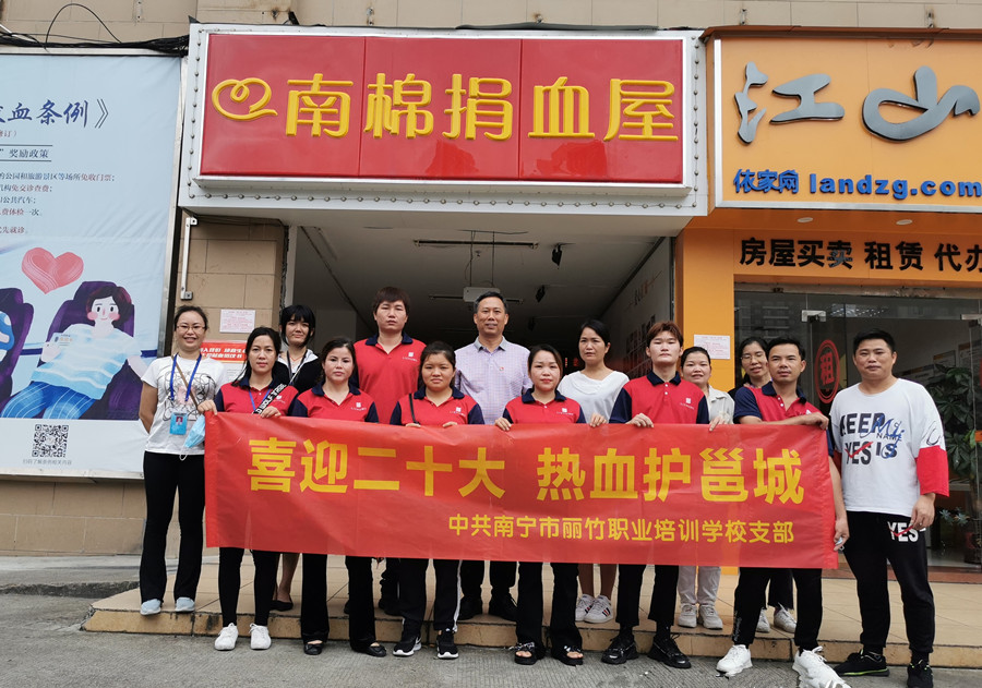 麗竹學(xué)校黨支部組織獻(xiàn)血活動，學(xué)員熱情高漲