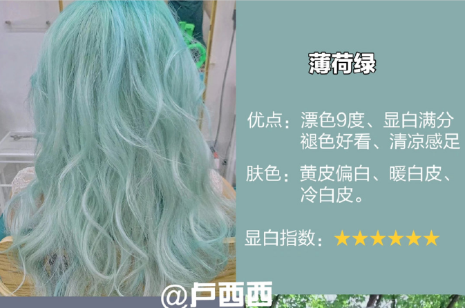 夏日顯白女團(tuán)發(fā)色，南寧燙染學(xué)校推薦