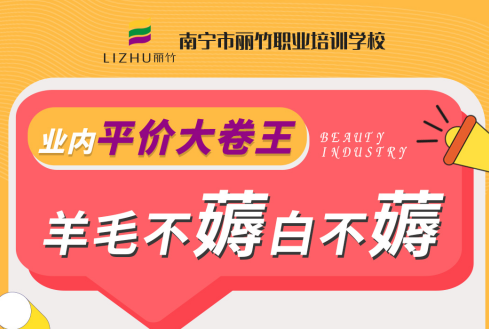 麗竹學(xué)校學(xué)費(fèi)特惠：紋繡+花藝+考證