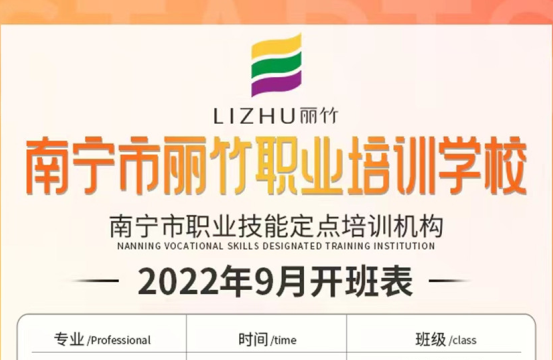 福利多多！麗竹學校9月課程更新