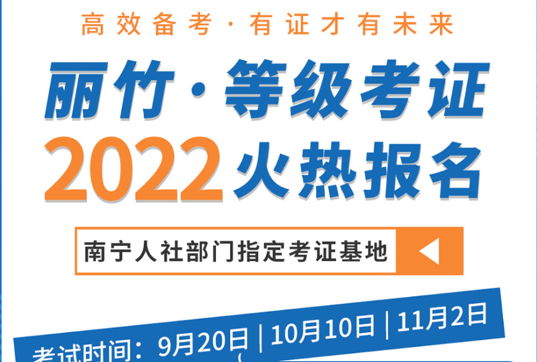 南寧人社部指定考證基地---麗竹學(xué)?；馃嵴猩?>
								
								<span id=