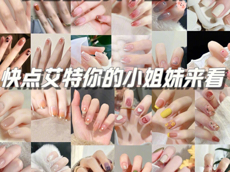 夏日顯白美甲合集，廣西美甲正規(guī)專業(yè)學校整理