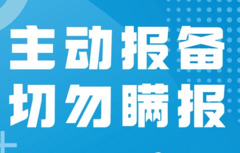 玉林市博白縣來（返）邕報備通知