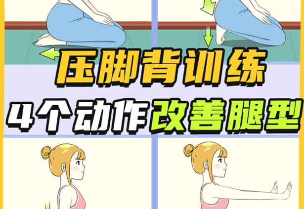 堅(jiān)持4招讓你擁有細(xì)直美腿，廣西美體形象培訓(xùn)打造