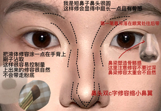 塌鼻梁肉鼻頭修容教程，廣西化妝進(jìn)修班課件