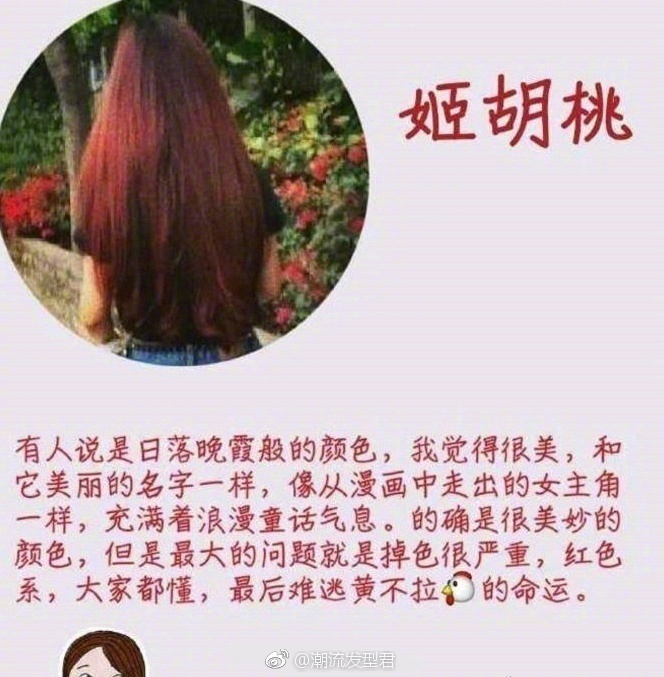 2022早秋發(fā)色，廣西美發(fā)染發(fā)學(xué)校推薦