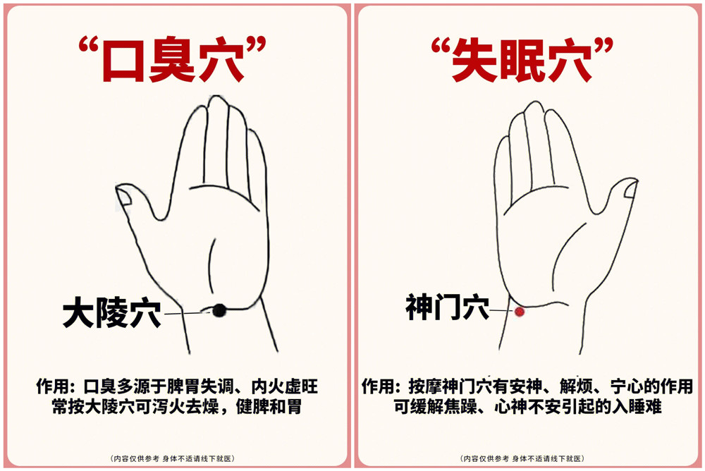 廣西美容養(yǎng)生學(xué)校教你解決口臭和失眠？