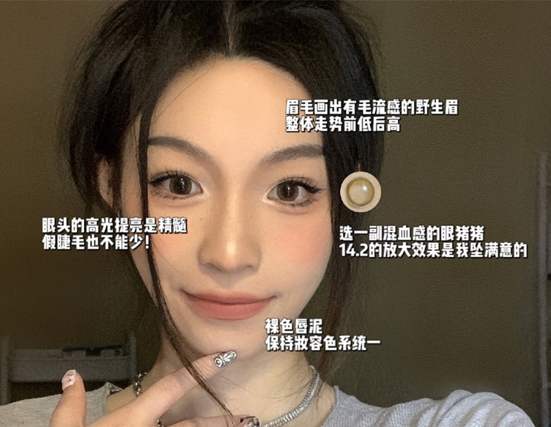 亞裔辣妹妝容，廣西美妝彩妝培訓(xùn)仿妝教程