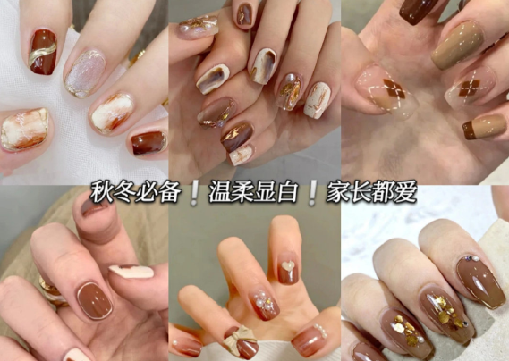 南寧美甲專(zhuān)業(yè)學(xué)校推薦-秋冬焦糖色美甲