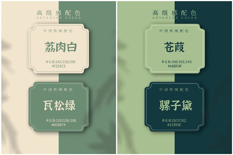 國寶級別的配色，浪漫中國風