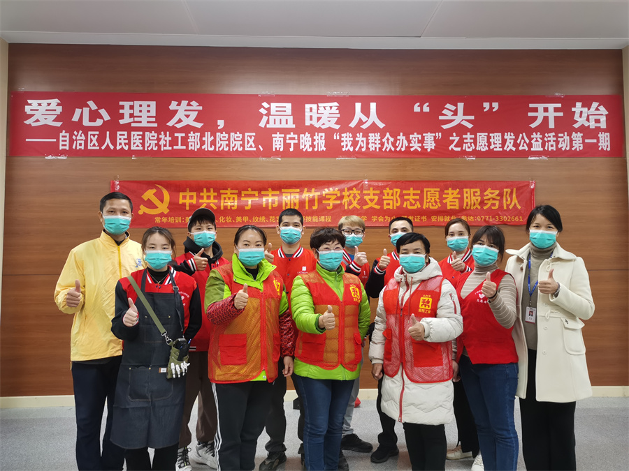 愛心理發(fā)進(jìn)醫(yī)院，麗竹美發(fā)志愿服務(wù)暖人心