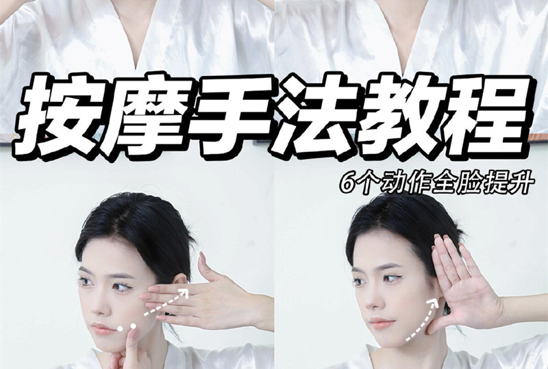 超干貨臉部按摩手法，南寧美容學(xué)校面部護(hù)理教程