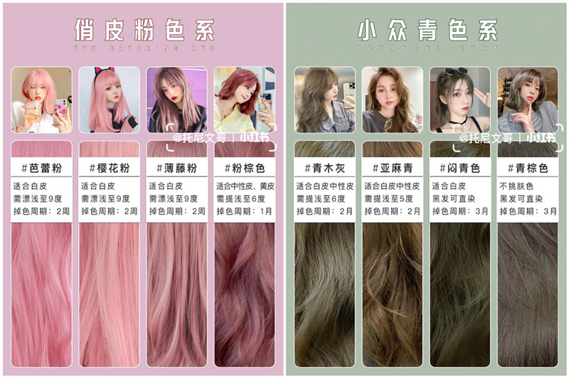秋冬發(fā)色顯白，南寧美發(fā)染發(fā)培訓(xùn)學(xué)校整理