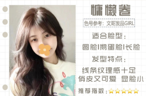 廣西學燙卷：秋冬顯臉小燙發(fā)合輯