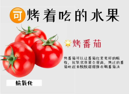 可以加熱吃的水果，廣西中醫(yī)養(yǎng)生分享