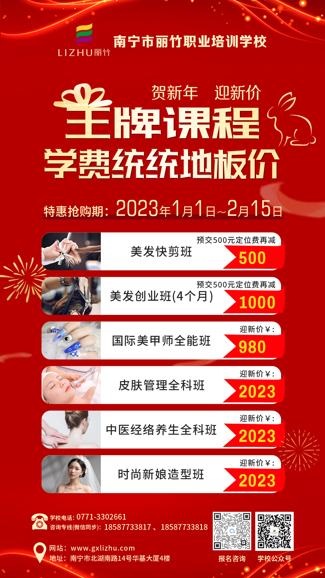 1673094237759937.jpg 微信圖片_20230107202325.jpg