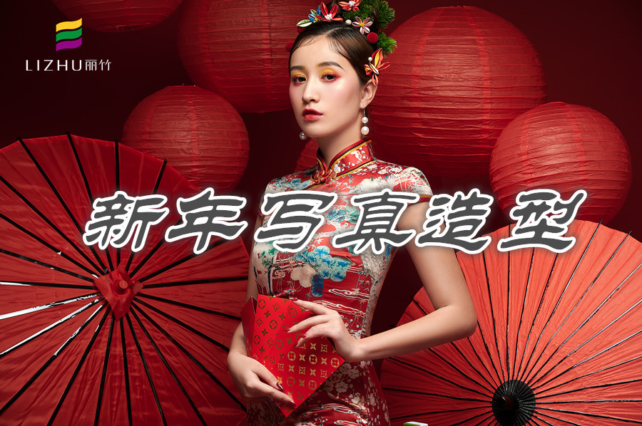 新年寫(xiě)真造型 | 南寧彩妝教學(xué)名校作品