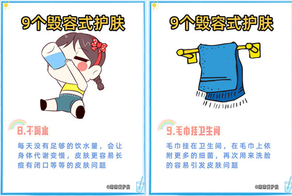 9個(gè)毀容式護(hù)膚方式|南寧美容皮膚管理培訓(xùn)提醒