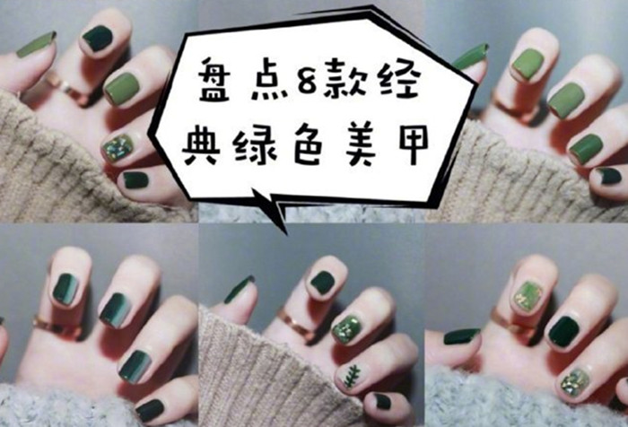 春日綠色美甲，廣西省南寧美甲學(xué)校浪漫邂逅