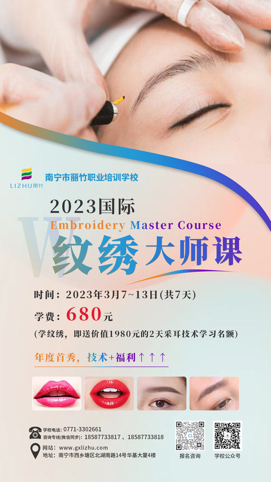 麗竹紋繡學校年度首秀，福利技術(shù)贊贊攢