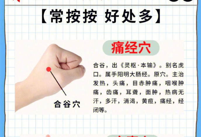 養(yǎng)生女孩們必學的點按“部位”