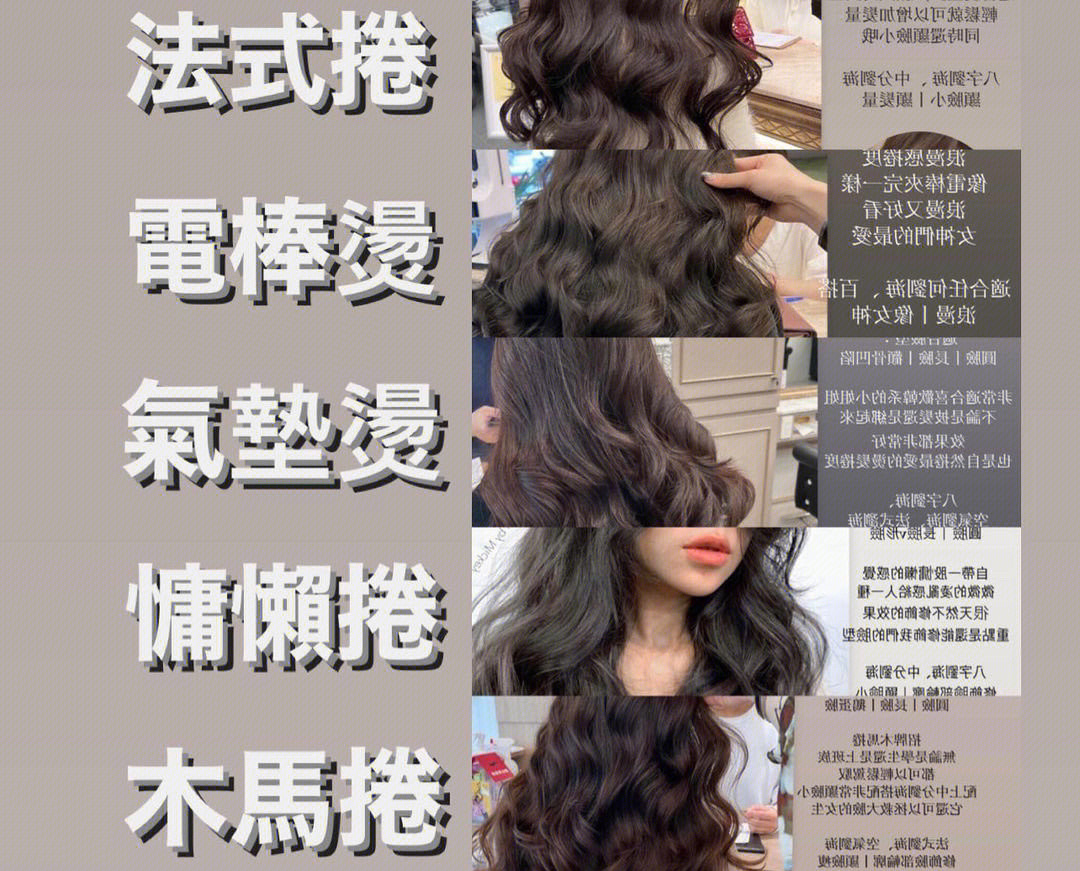 2023網(wǎng)紅燙發(fā)推薦，南寧燙發(fā)職業(yè)培訓學校分享