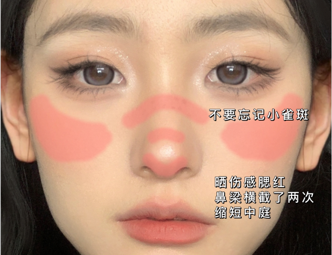 微醺曬傷妝，廣西美妝職業(yè)學校分享教程