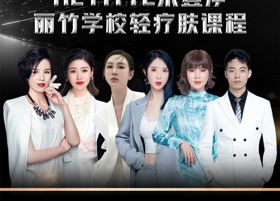 提前預(yù)訂  | 南寧美容學(xué)校活動(dòng)-輕療膚課程