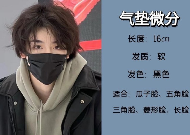 2023網(wǎng)紅男生發(fā)型推薦，零基礎(chǔ)學剪發(fā)