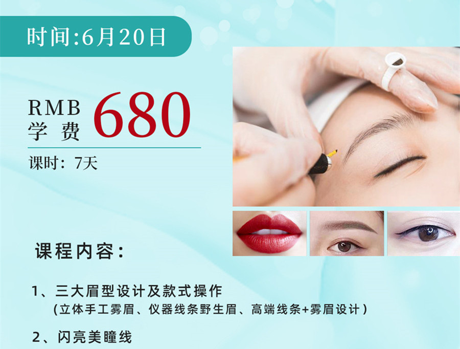 南寧紋繡學校開班時間-麗竹紋繡大師課6月20日開班