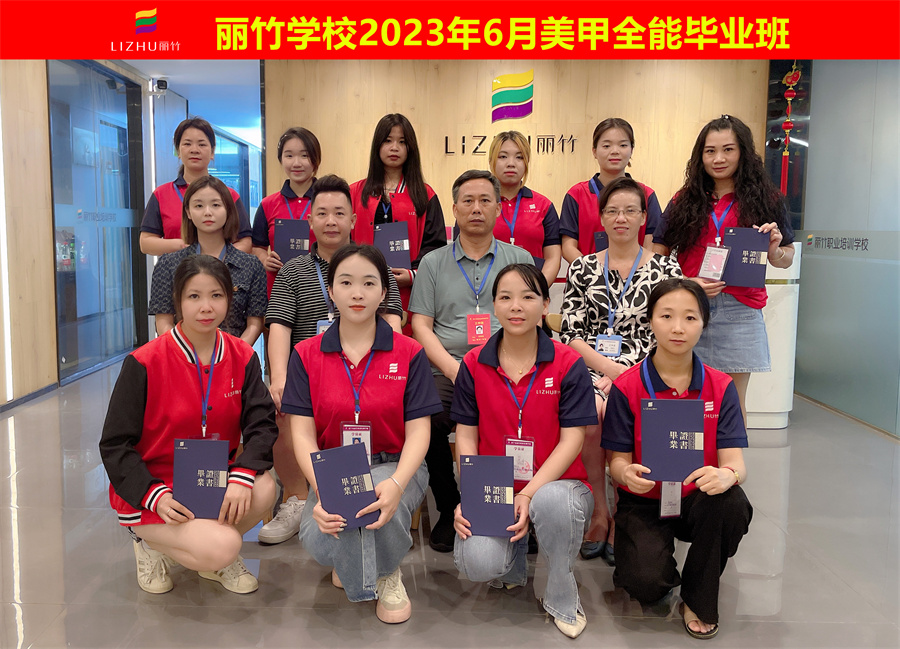 廣西美甲培訓(xùn)畢業(yè)班，愿各自安好