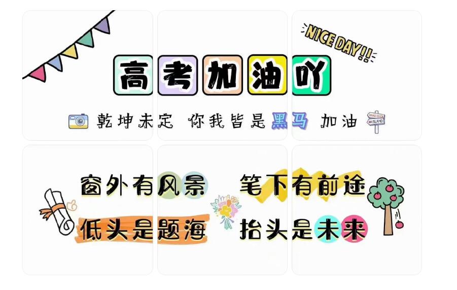 高考失利？麗竹學(xué)校也許能給你不一樣的成功