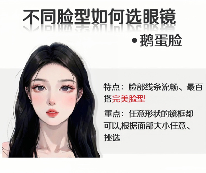 不同臉型如何選眼鏡？廣西人物形象設(shè)計(jì)分享