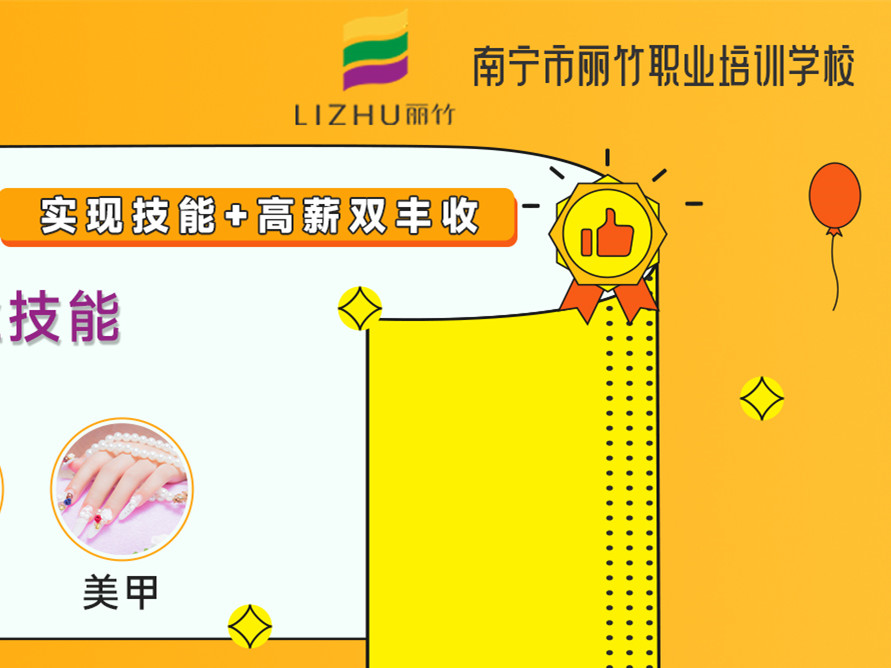 高中畢業(yè)適合讀什么專業(yè)？麗竹學(xué)校幫你解答